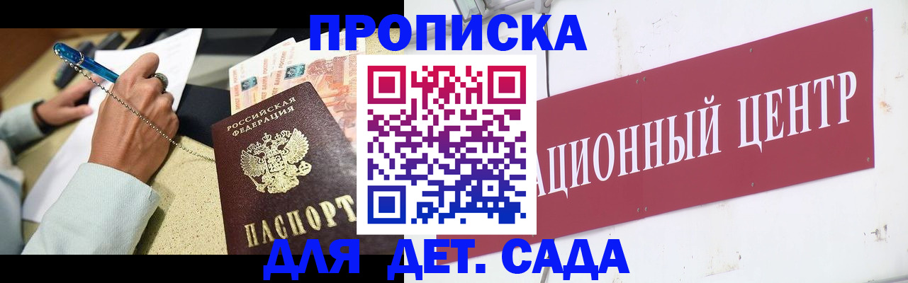 прописка штамп в Шумерле