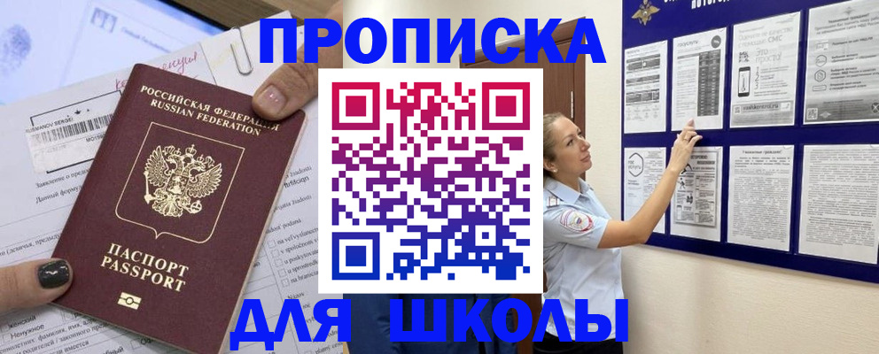 временная регистрация адрес в Шумерле