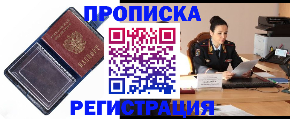 временная регистрация гарантия в Шумерле