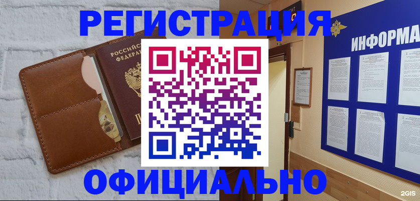 временная регистрация недорого в Шумерле