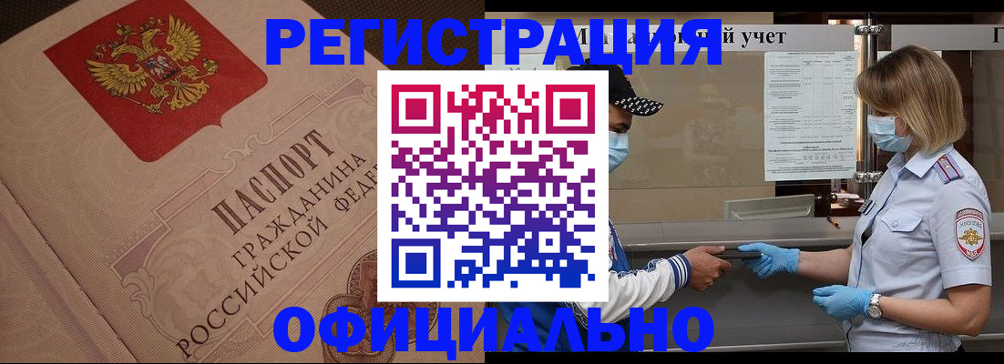 временная регистрация гарантия в Шумерле